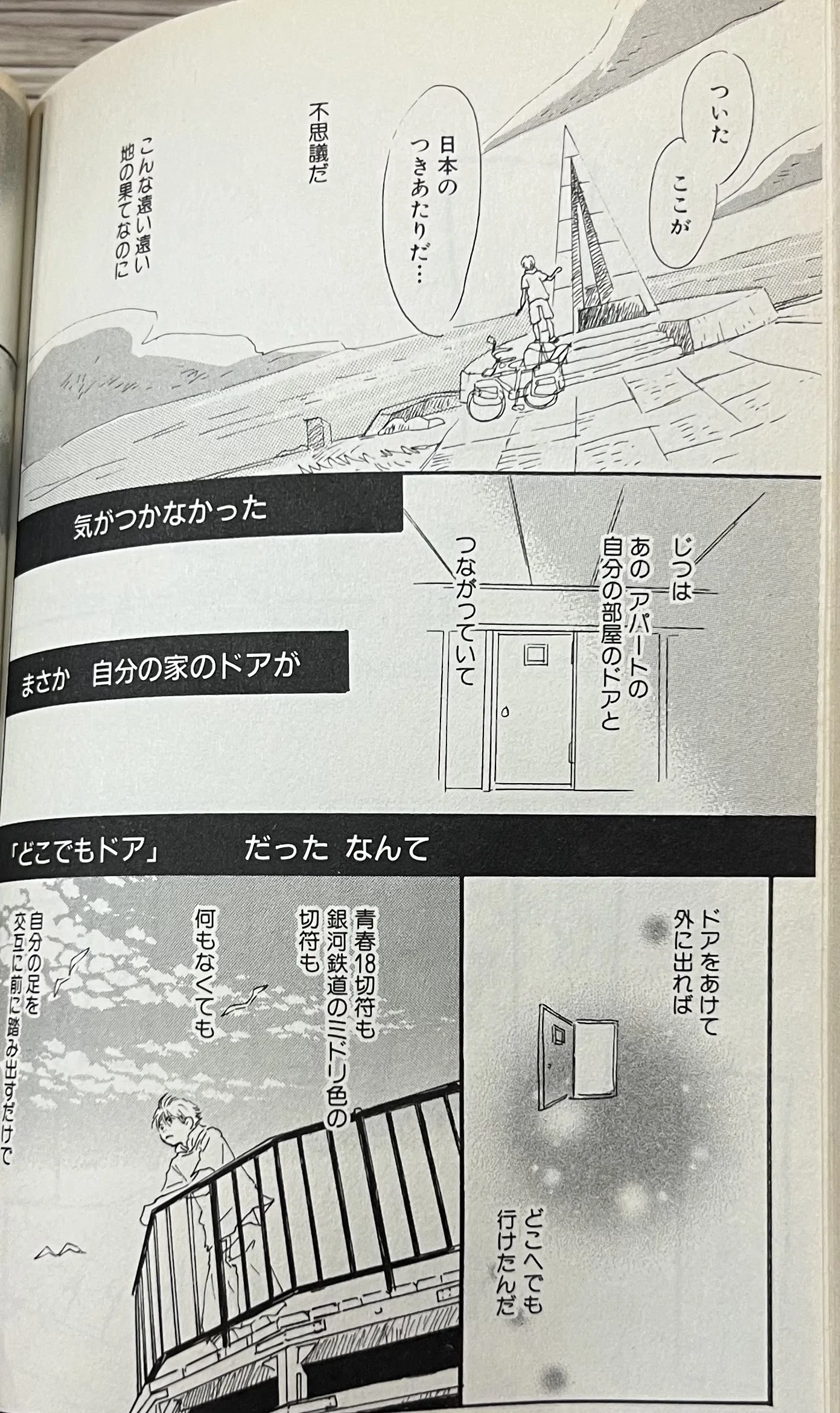 何者か」になれなくていい。迷った時に帰りたくなる、二つの物語。｜まちこ