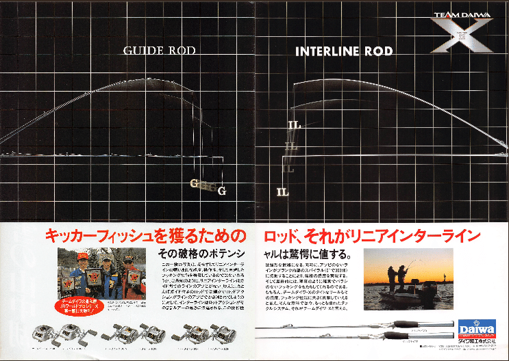 シマノ Scorpion IG-HISPEED【懐かしい広告#02】｜東日本釣り文化研究所