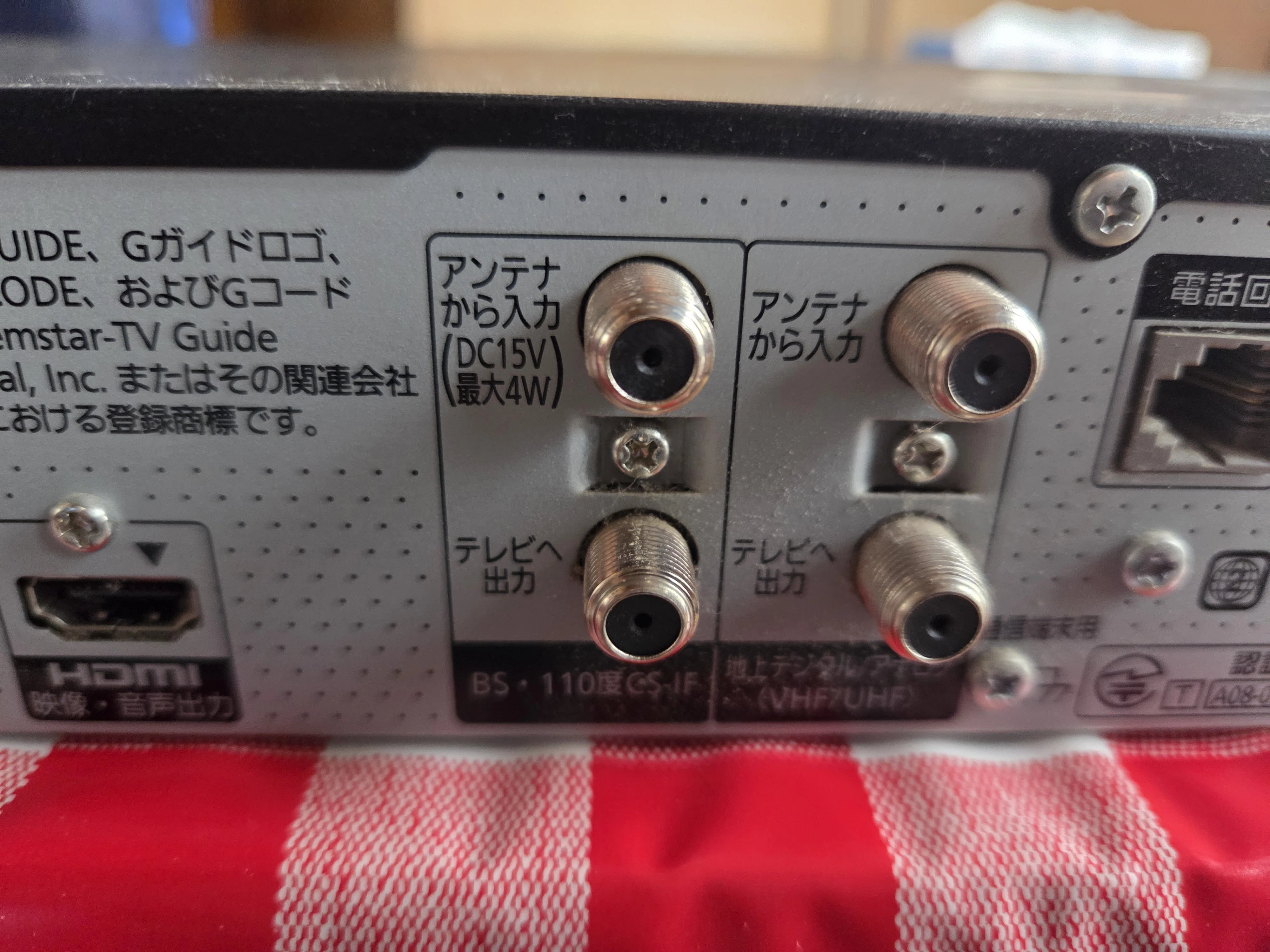 BDレコーダー実質パナソニックのみに？｜有)越谷電器