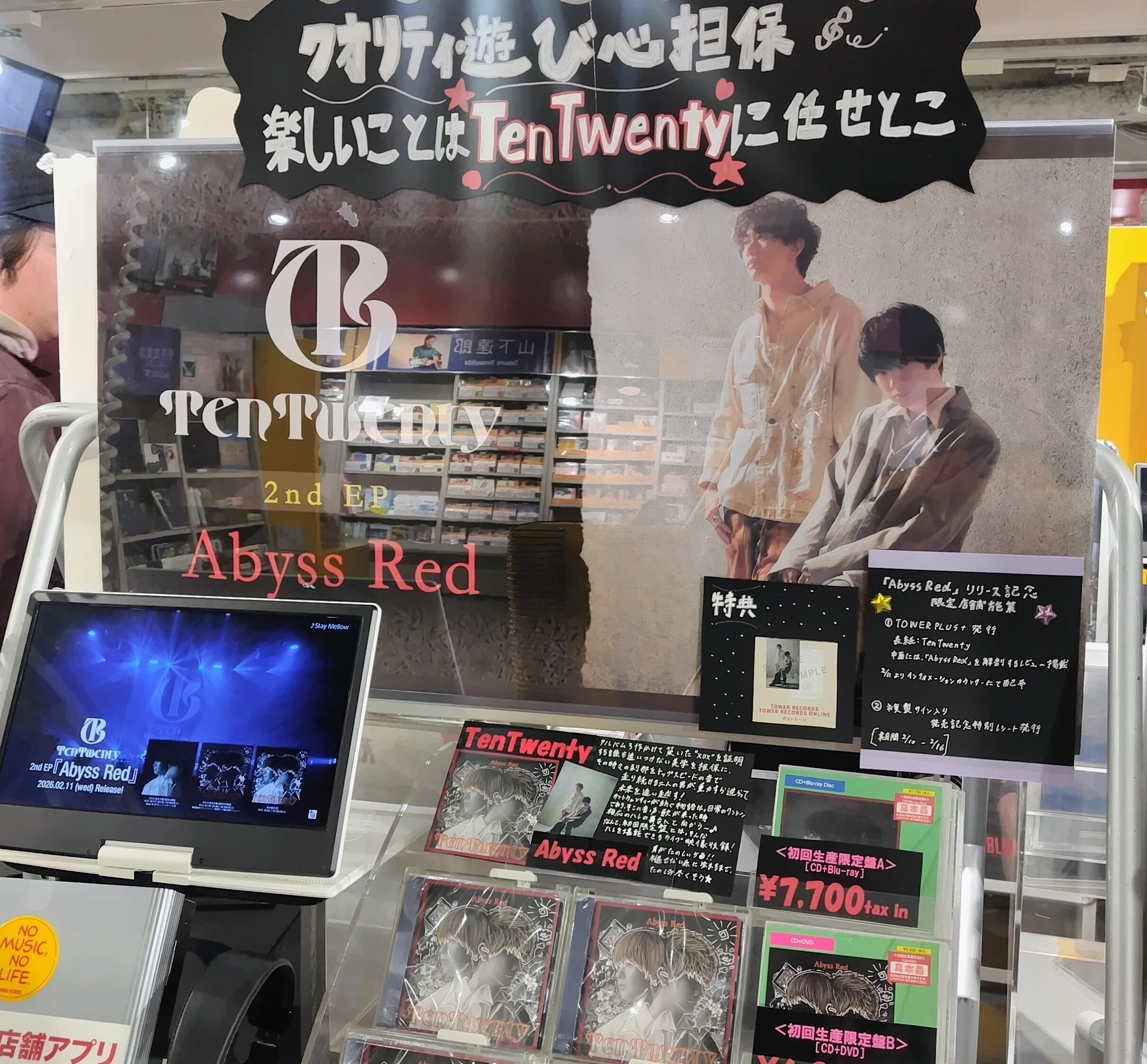 ジャックしてよその赤で−TenTwenty「Abyss Red」感想文の巻｜ミ～ア