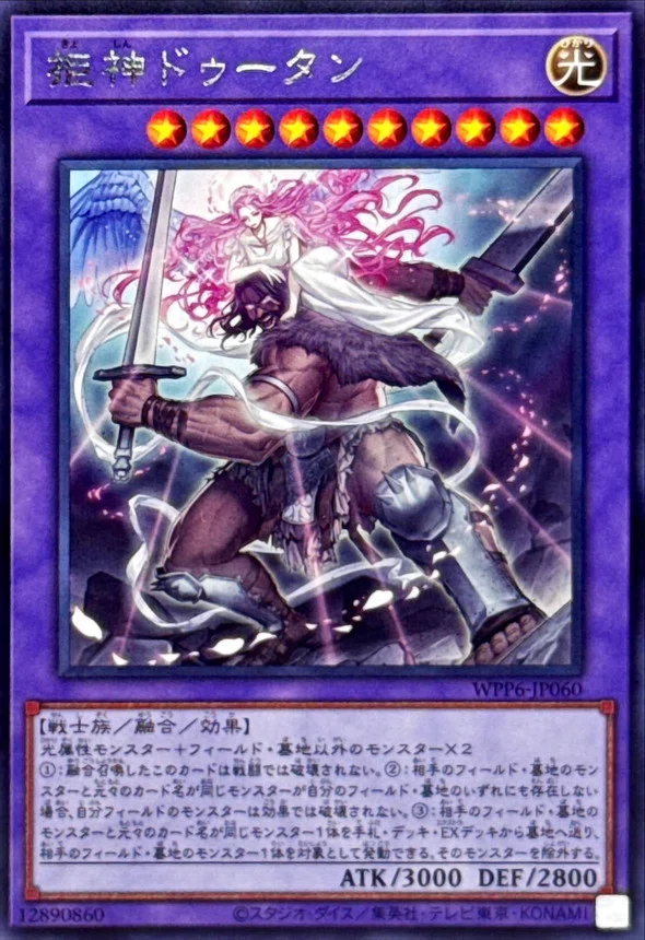 遊戯王】勝鬨デッキ＠戦士族DE無限融合｜404NotFound