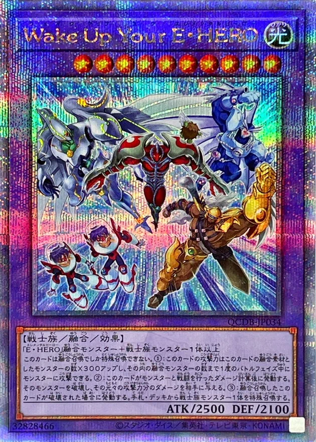 遊戯王】勝鬨デッキ＠戦士族DE無限融合｜404NotFound