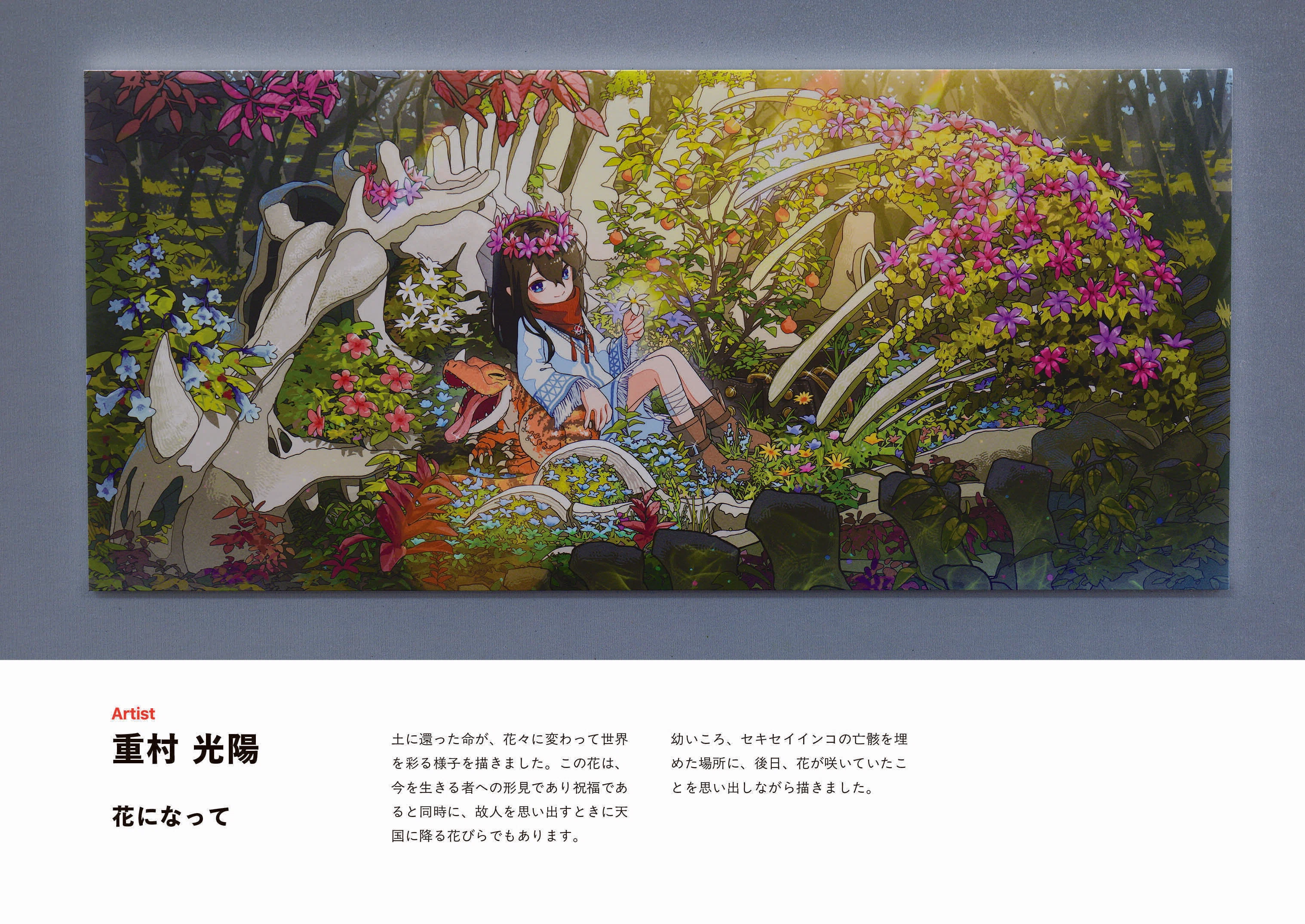 絵画 ☆ぷうあ☆ poem 930 他1点 原画 ア−ト 絵画 ☆ぷうあ☆ poem