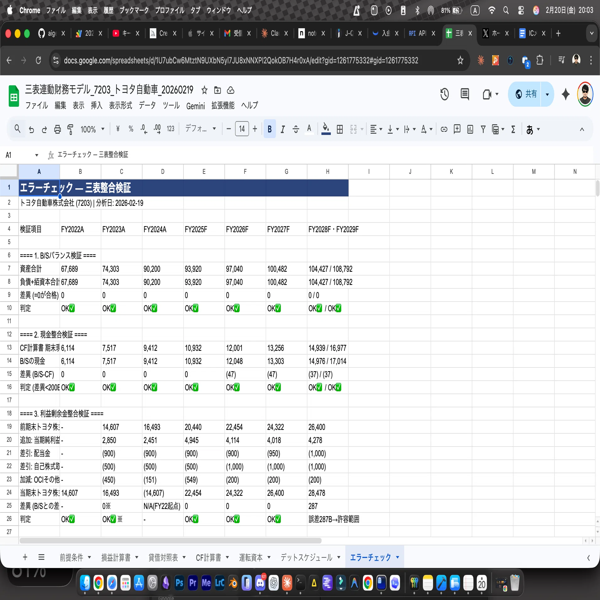 Claude×J-Quants×Webull」でAIによる自動の株取引システムを構築して