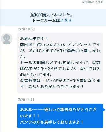 数字が証明したデザインの力。CVR3.4％への飛躍と、マーケティングの