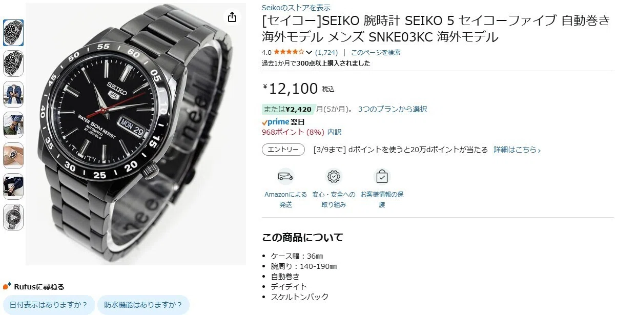 No.404 | Seiko | 7S26-02T0 | 新品セイコー5、つまり魔改造される