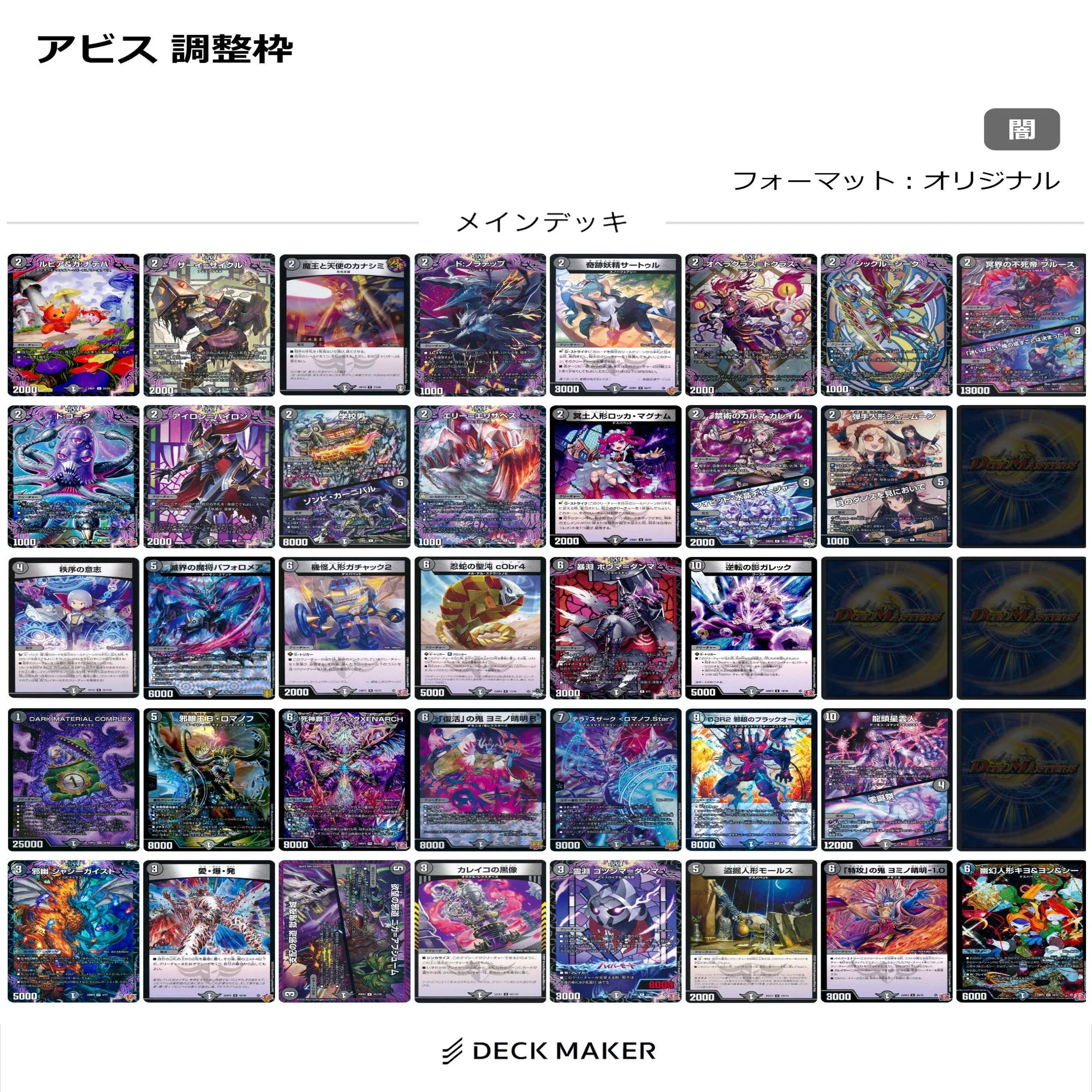 黒単アビス]深淵ヲ覗ク猪[全文無料]｜ウリボー