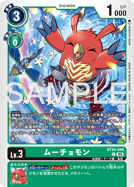 デジカEX11カード評価-風真照人＆プテロモン(追記済)｜enakan_izayoi