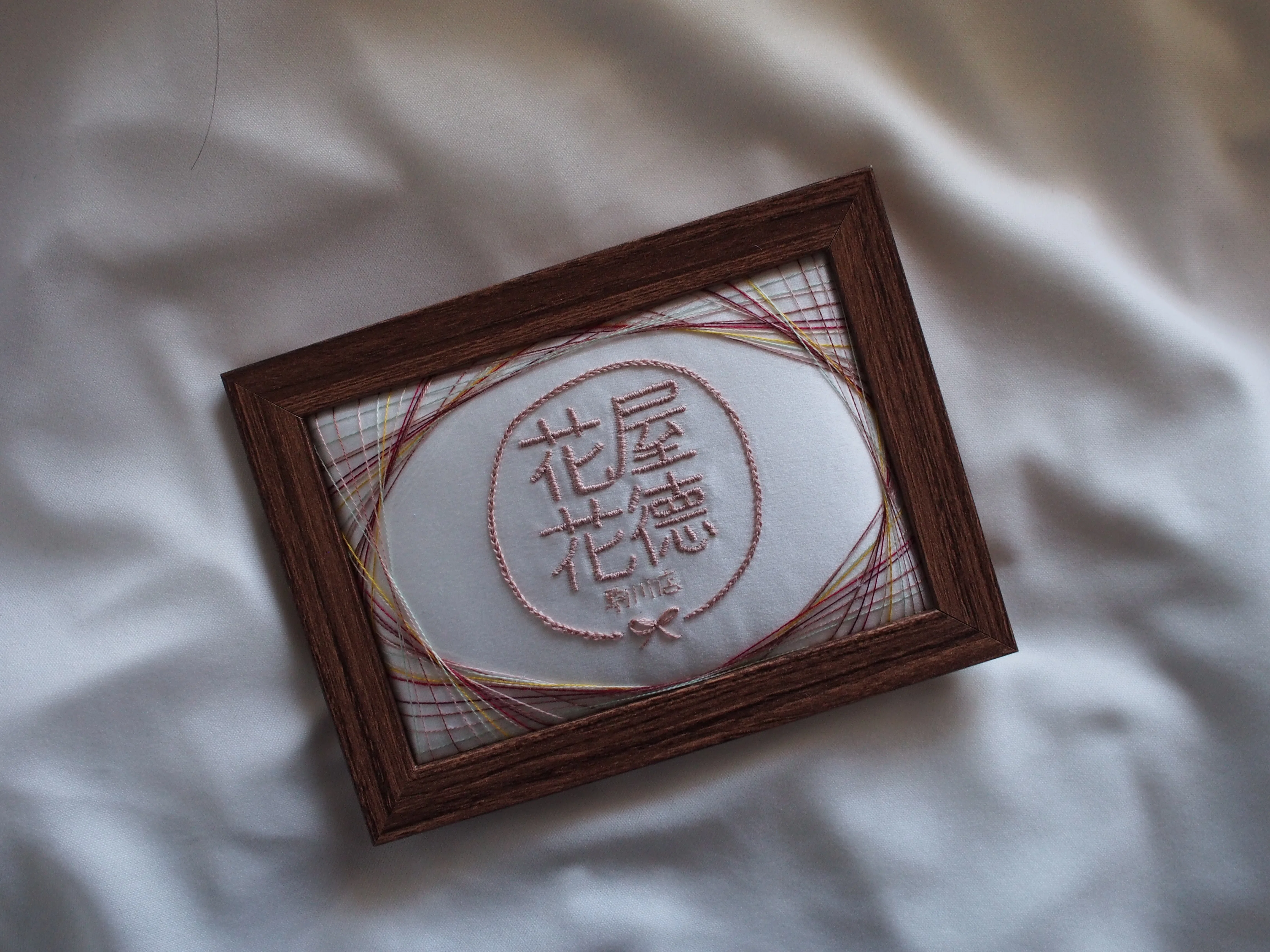 刺繍名刺】人間讃歌は勇気の讃歌【フリーで受けたオーダーメイド