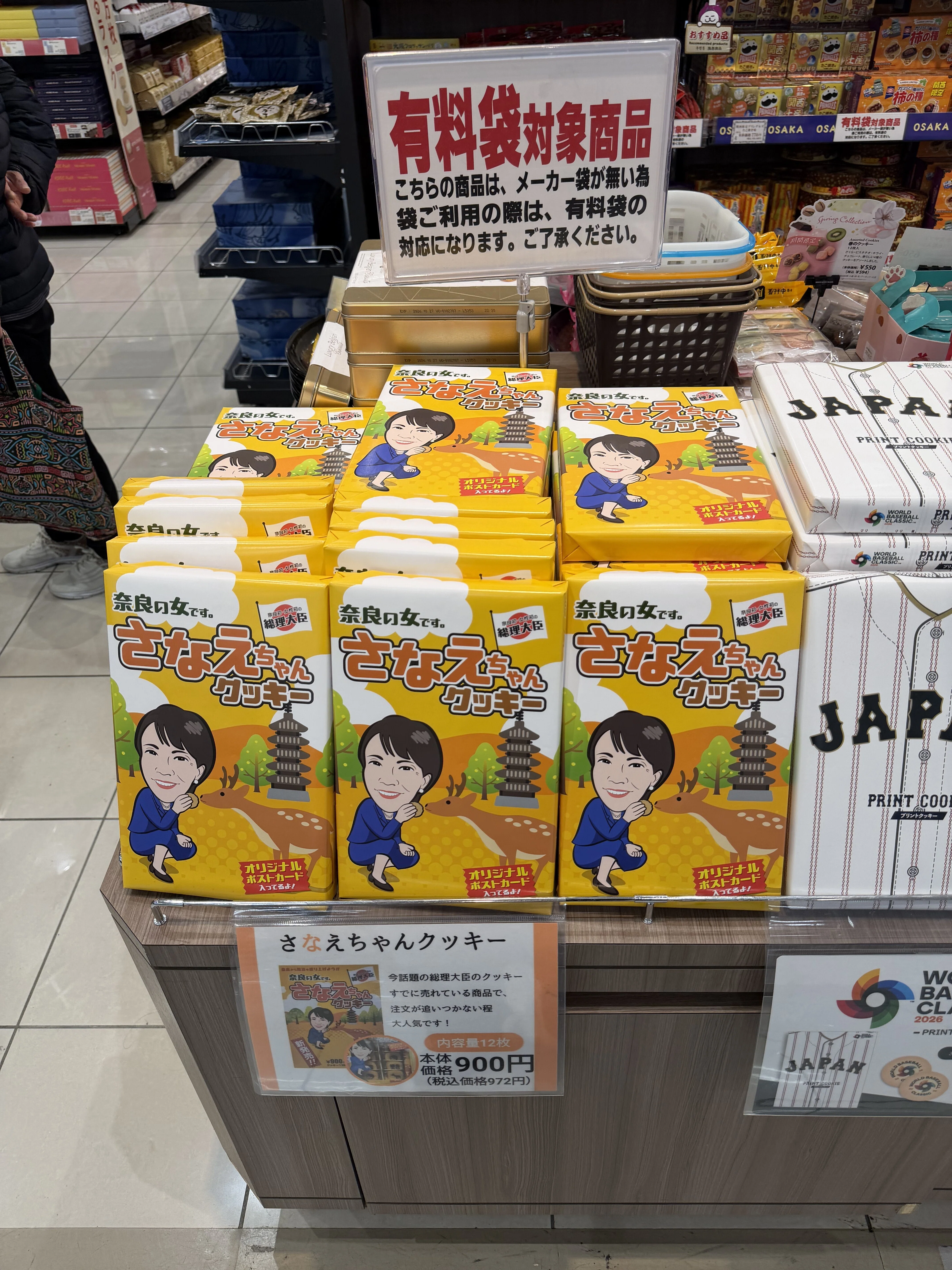 開封静止画】さなえちゃんクッキー🍪｜jaguar