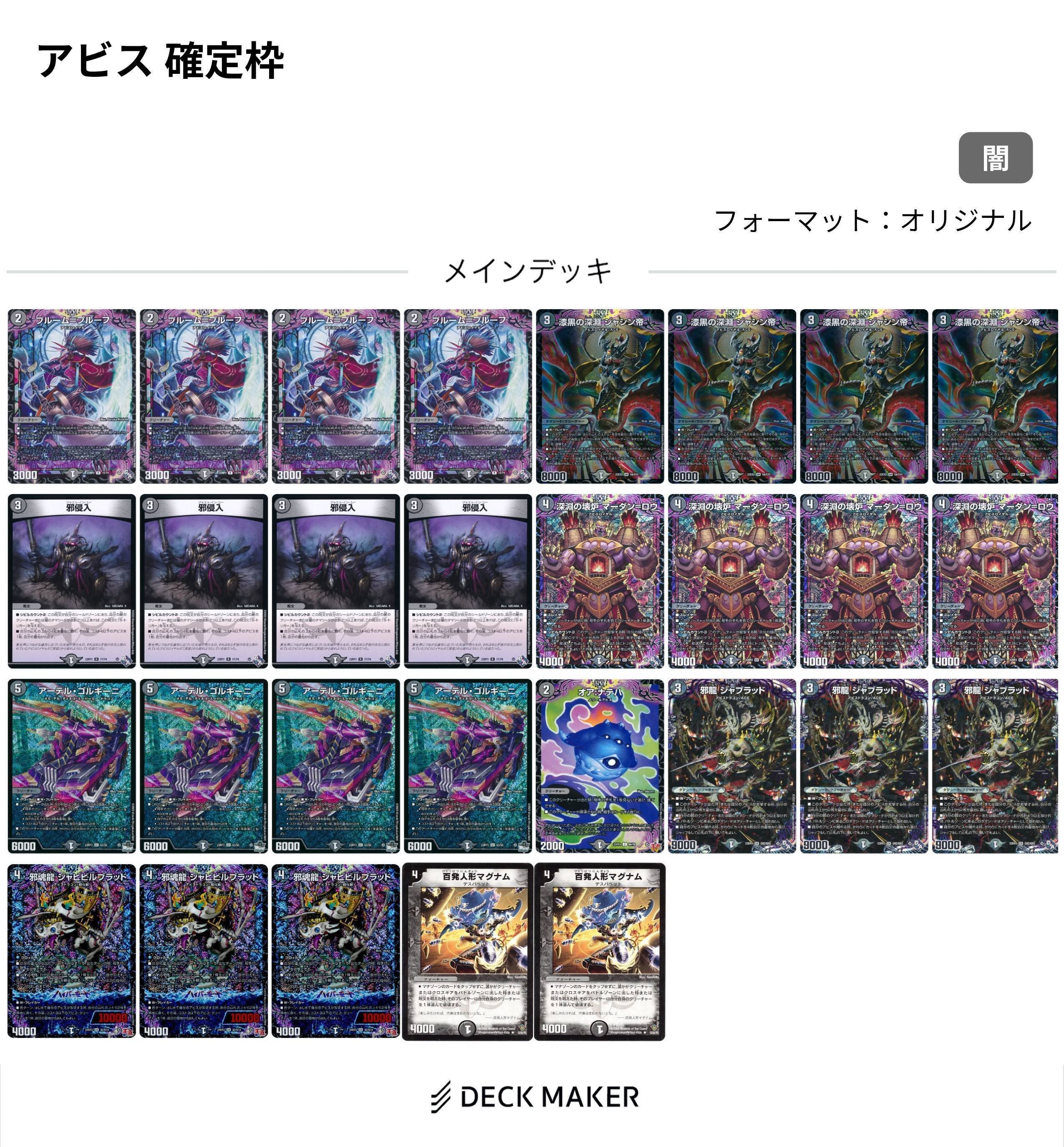 黒単アビス]深淵ヲ覗ク猪[全文無料]｜ウリボー