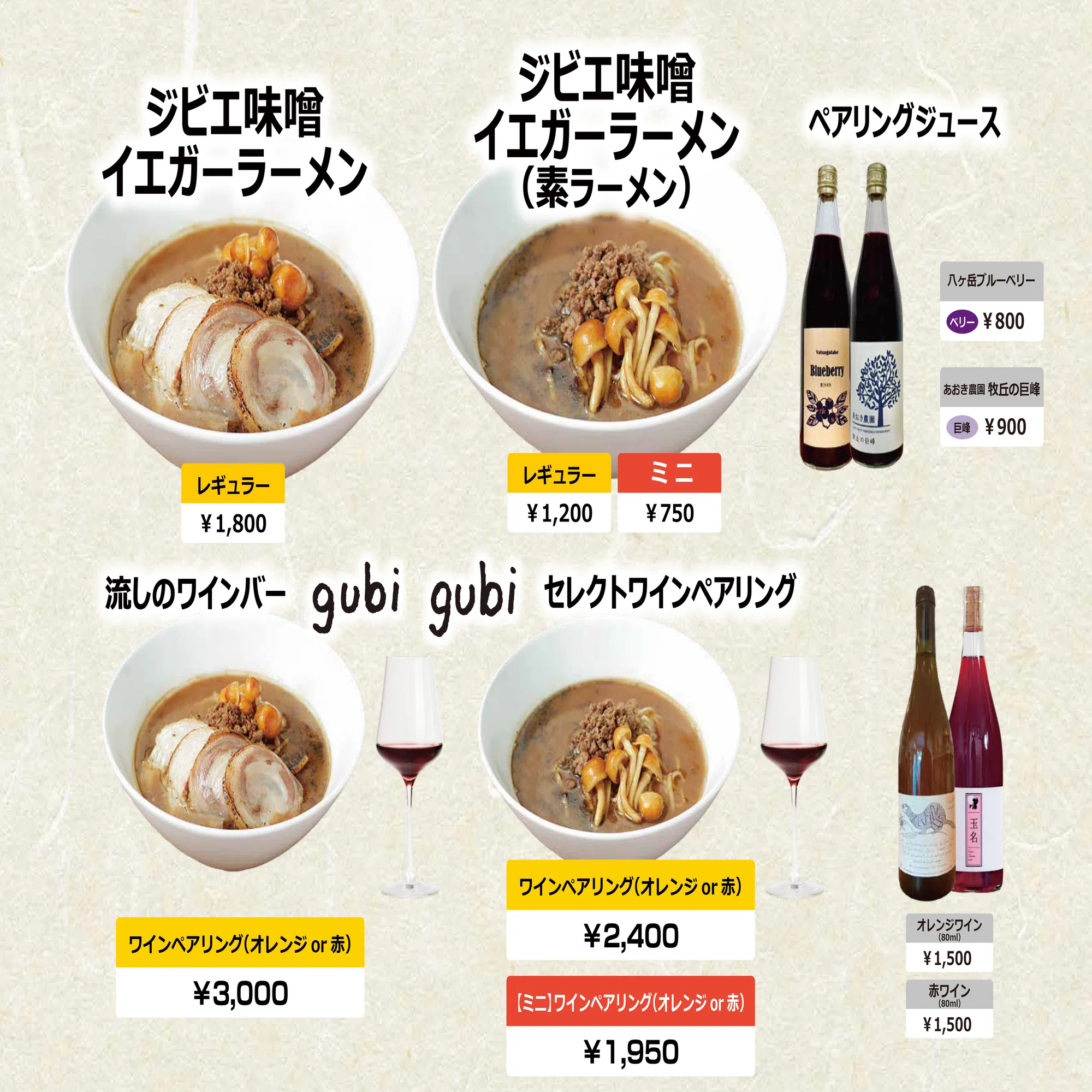 ラー博Limited ～挑戦と絆～｣ 第9弾 無垢フランクフルト本店 2026年2月 