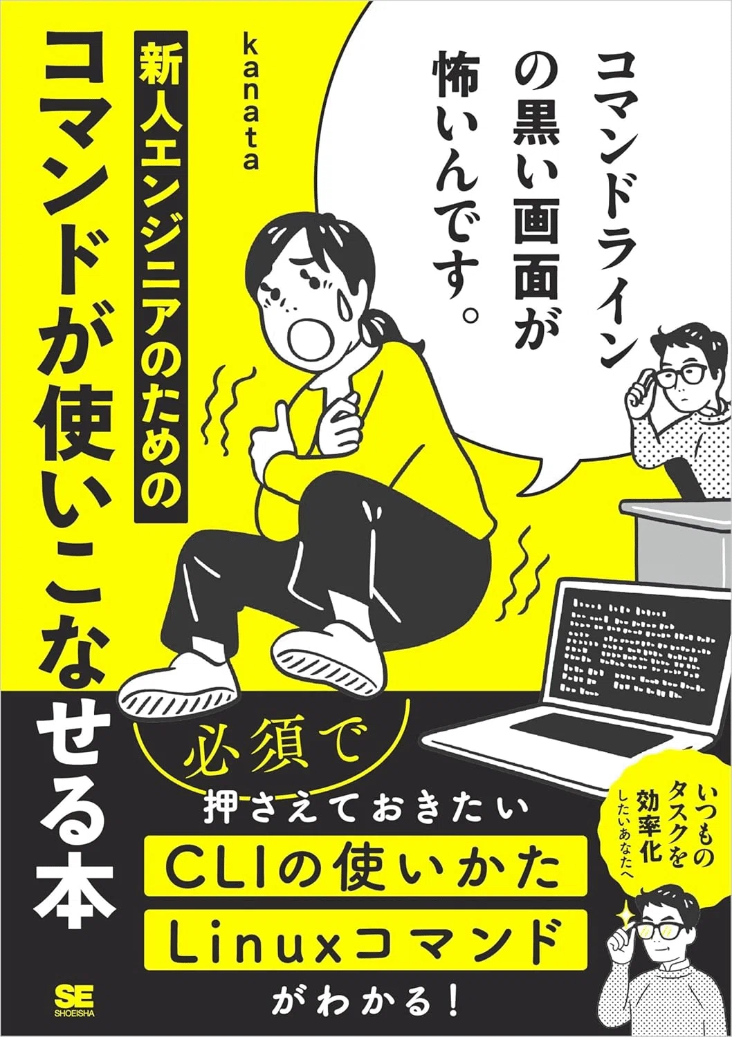 2026年最新】コマンドプロンプトを学ぶおすすめ本7選 業務効率化を