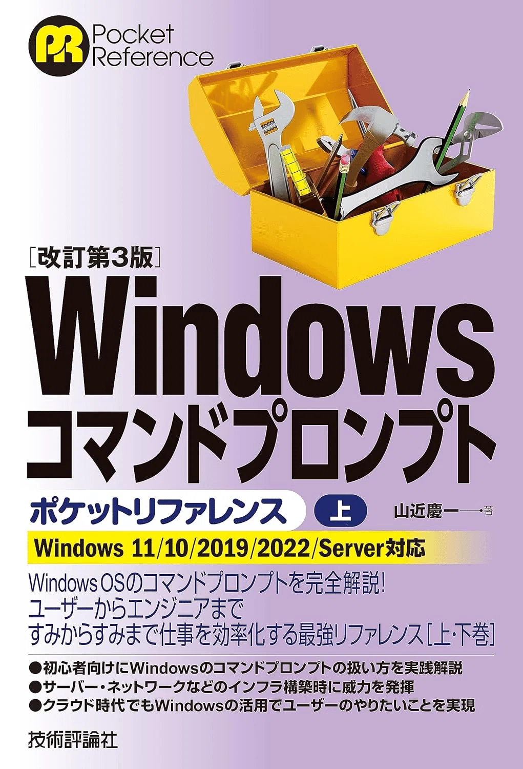 [2026 Latest] 7 Recommended Books for Learning Command Prompt ...