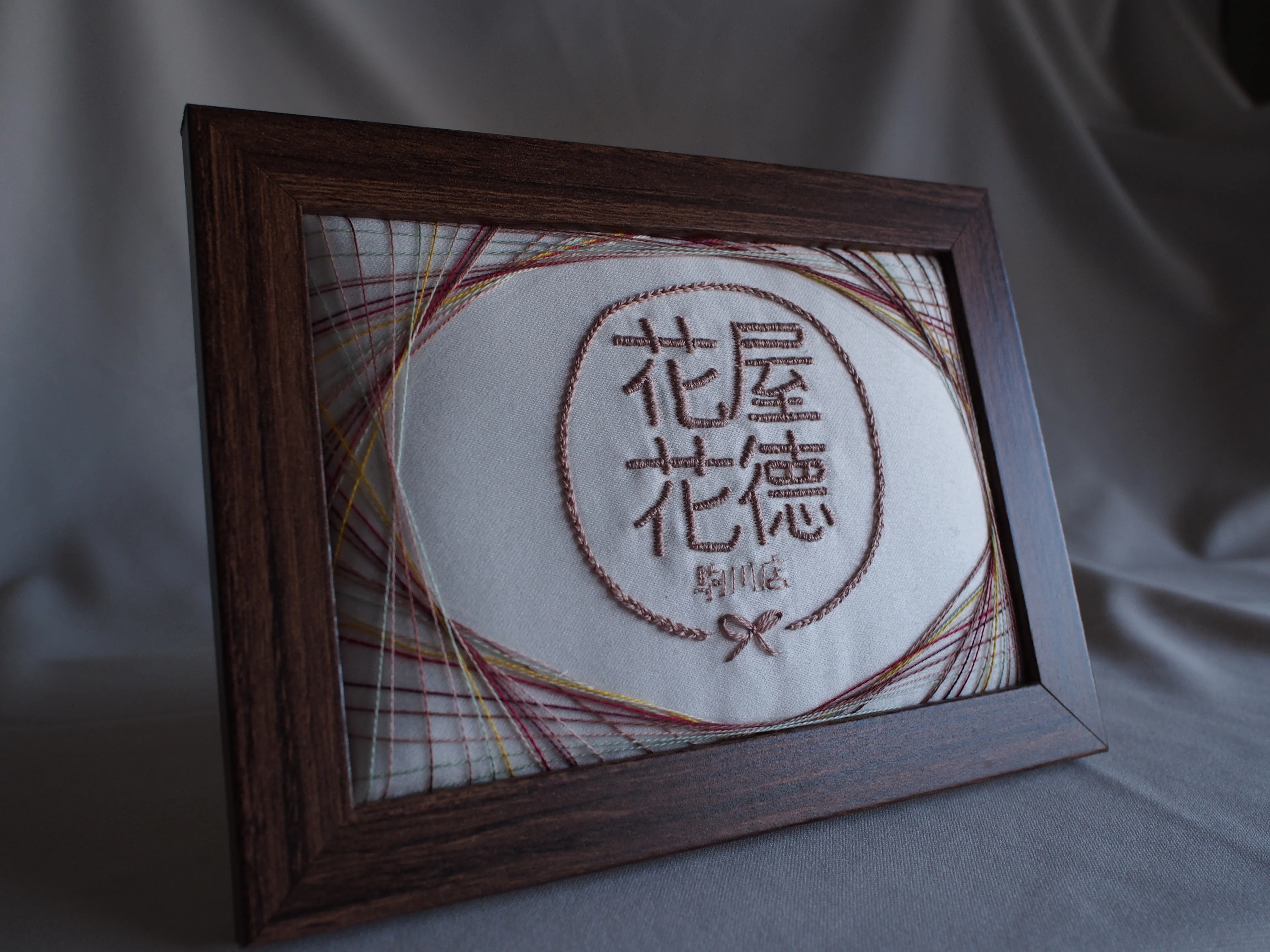 刺繍名刺】人間讃歌は勇気の讃歌【フリーで受けたオーダーメイド