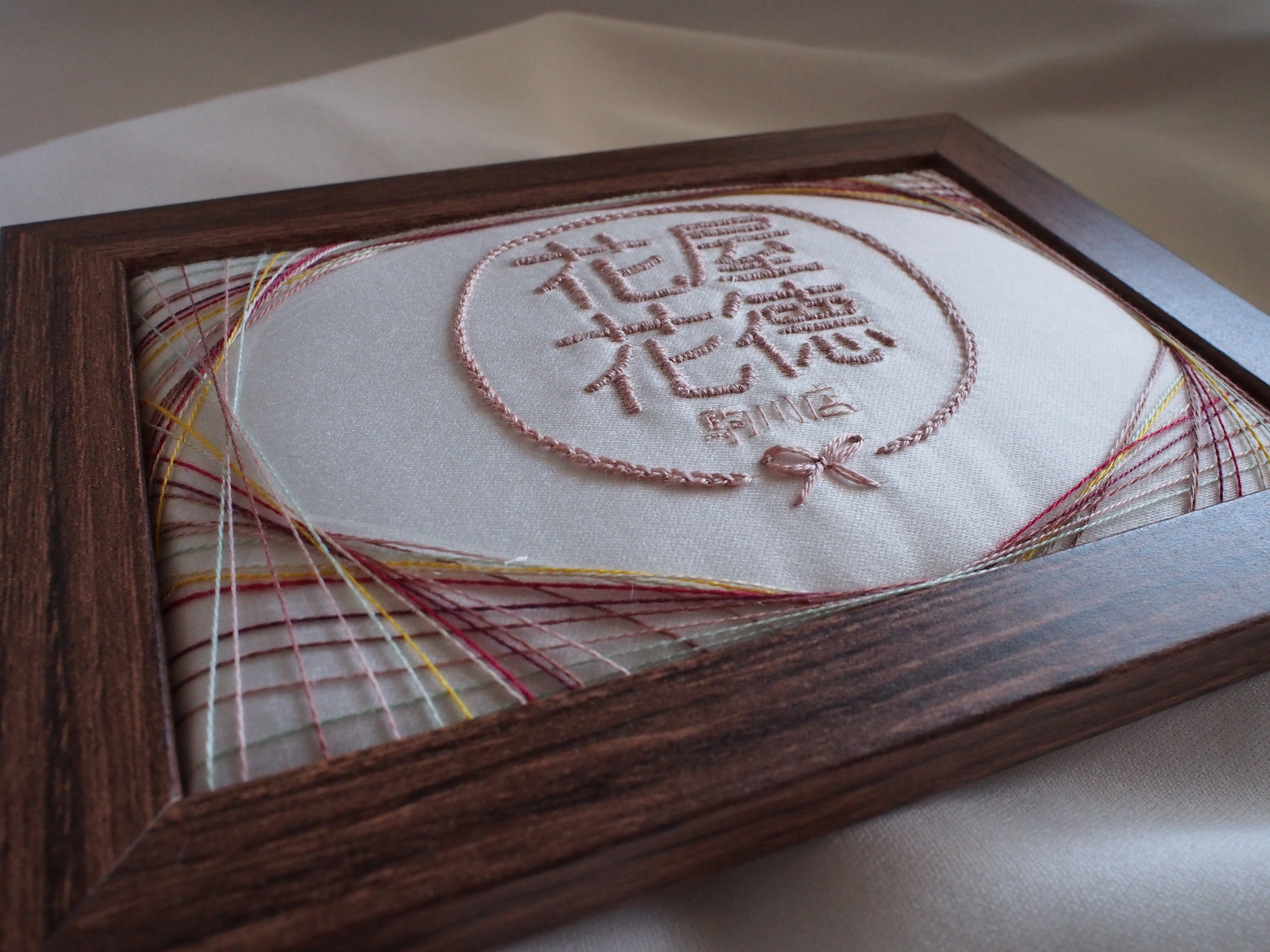 刺繍名刺】人間讃歌は勇気の讃歌【フリーで受けたオーダーメイド