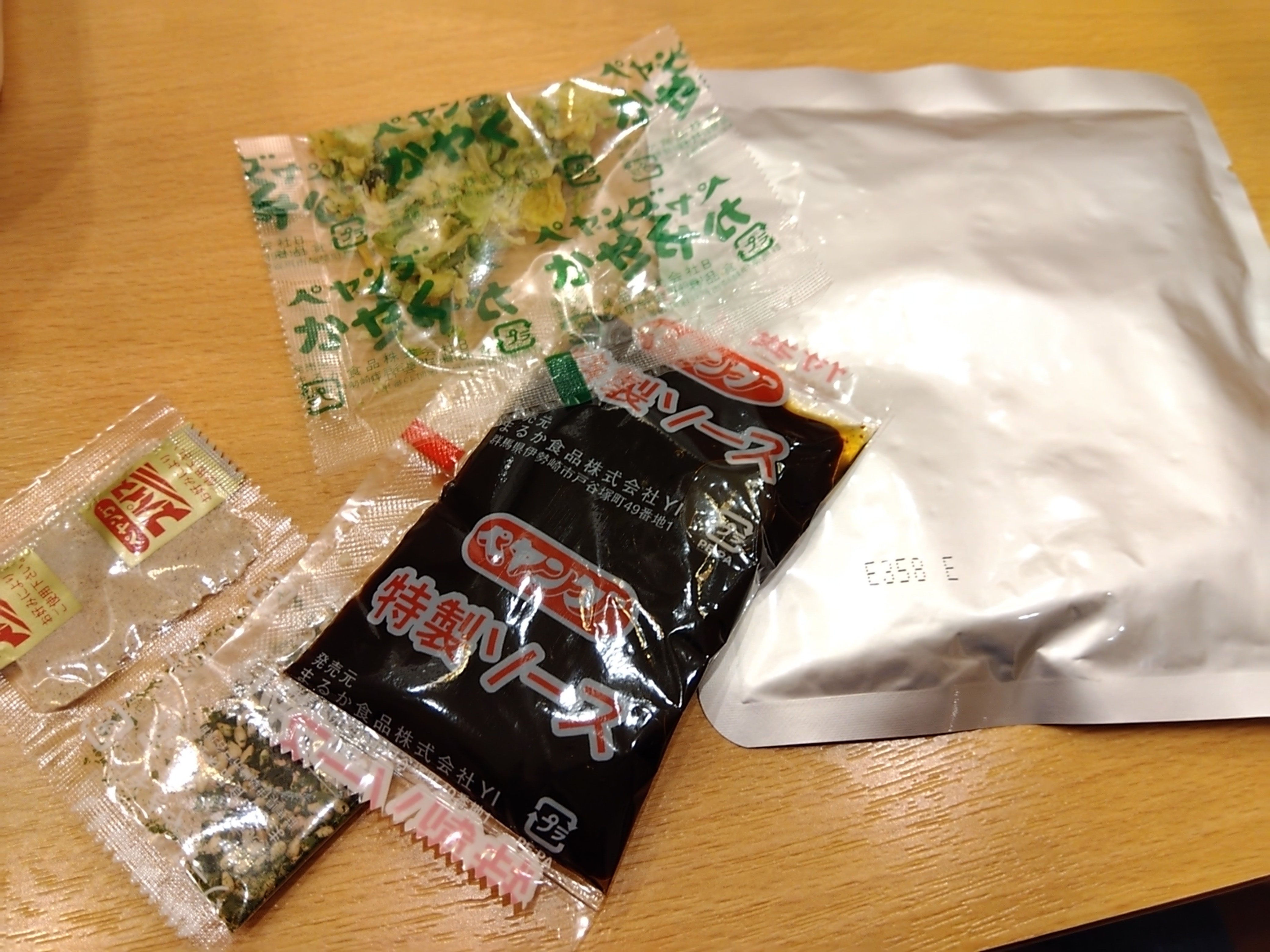 金の輝き｜ワカメ