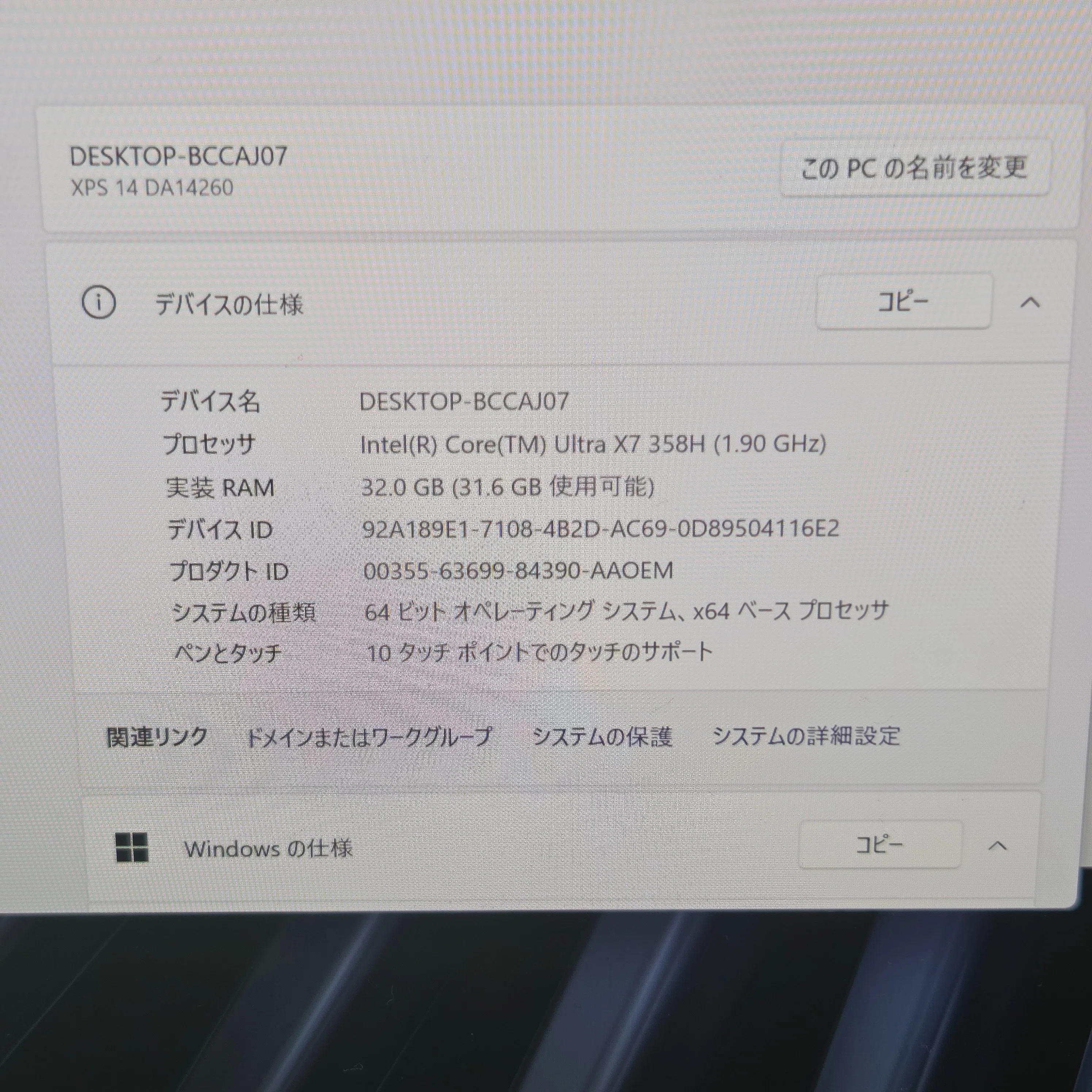 Dell XPS D24M 通電確認済 トレイ開確認済 DELLの最新PCを触ってきた｜りおんみりお