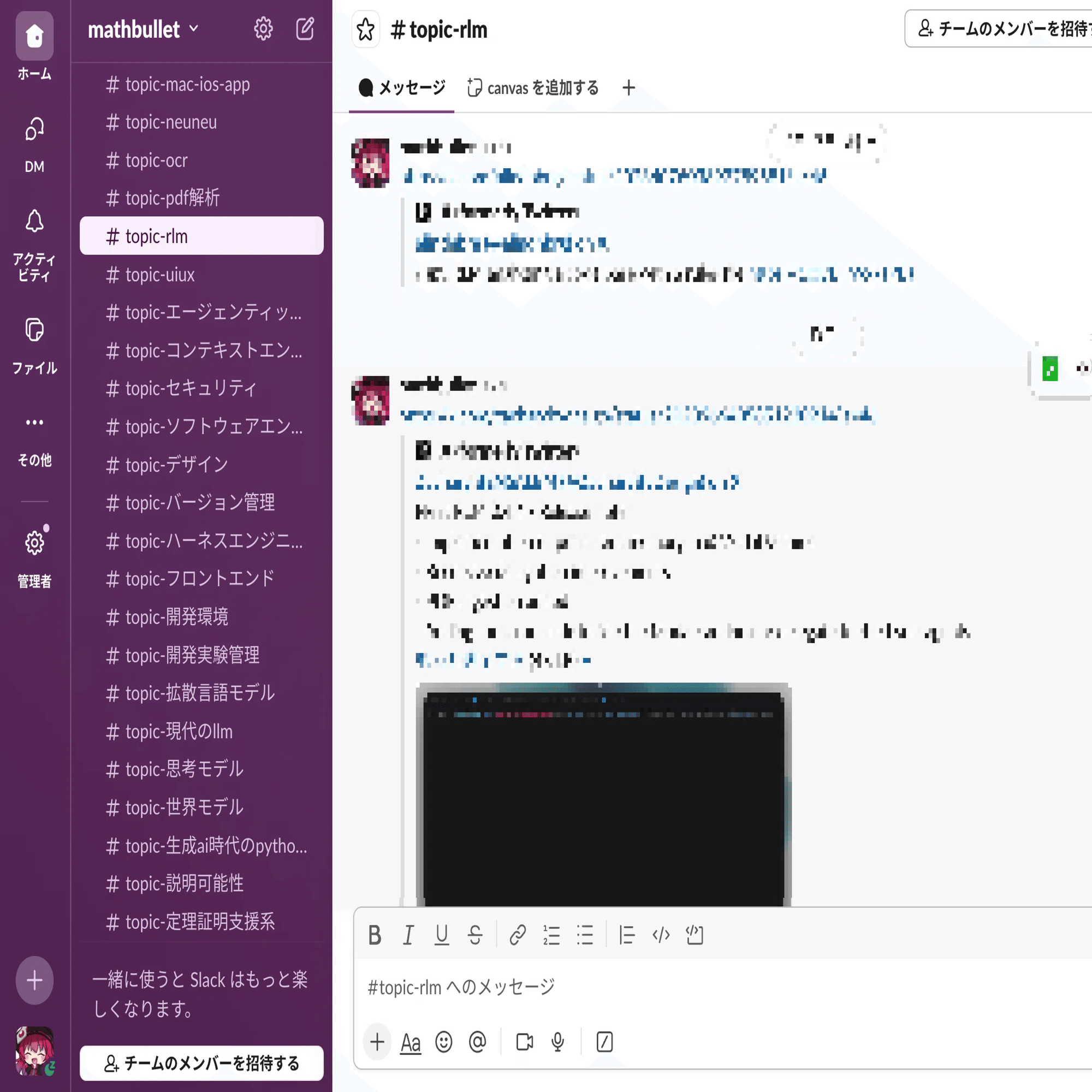 SlackをAI搭載の「後で読む」として使う（Slack AI×自作Chrome拡張