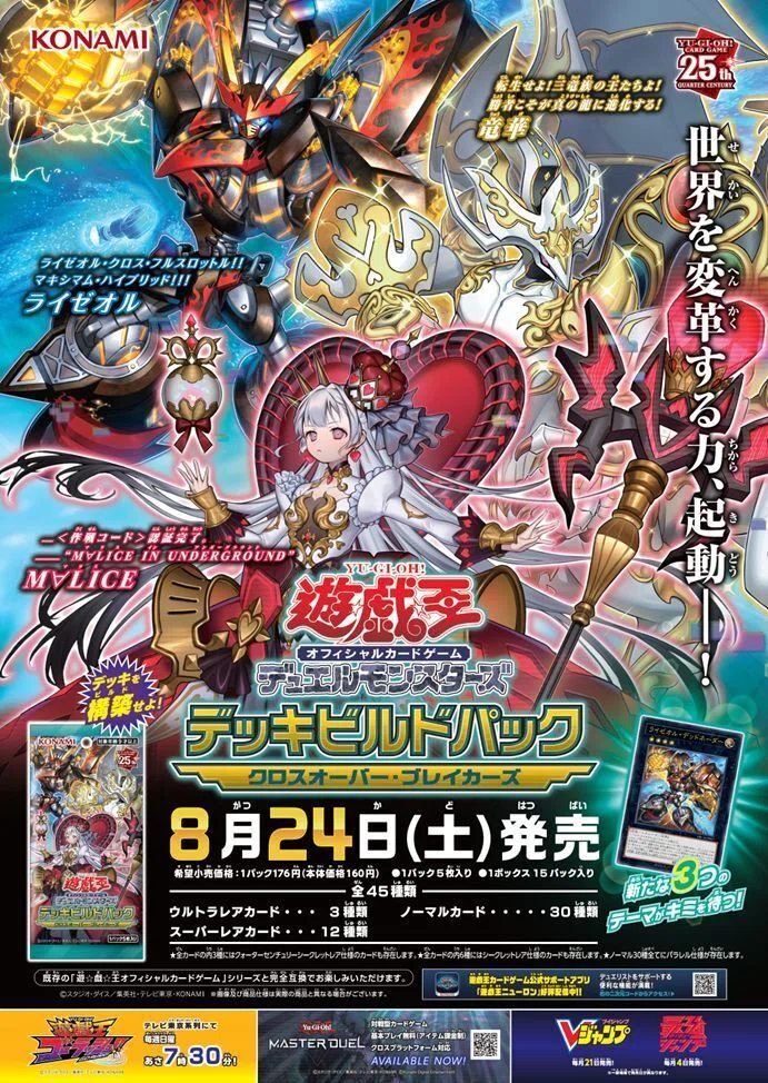 遊戯王】ジャスティスハンターズGSについて｜SG-氷水