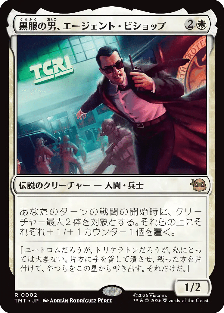 MTG：ミュータント タートルズ 全カード個人的寸評・白｜E．B