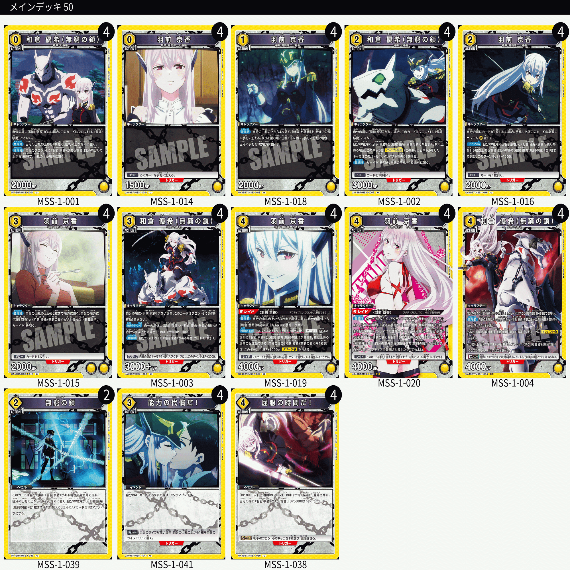 魔都精兵のスレイブとは&デッキレシピを考える｜コン