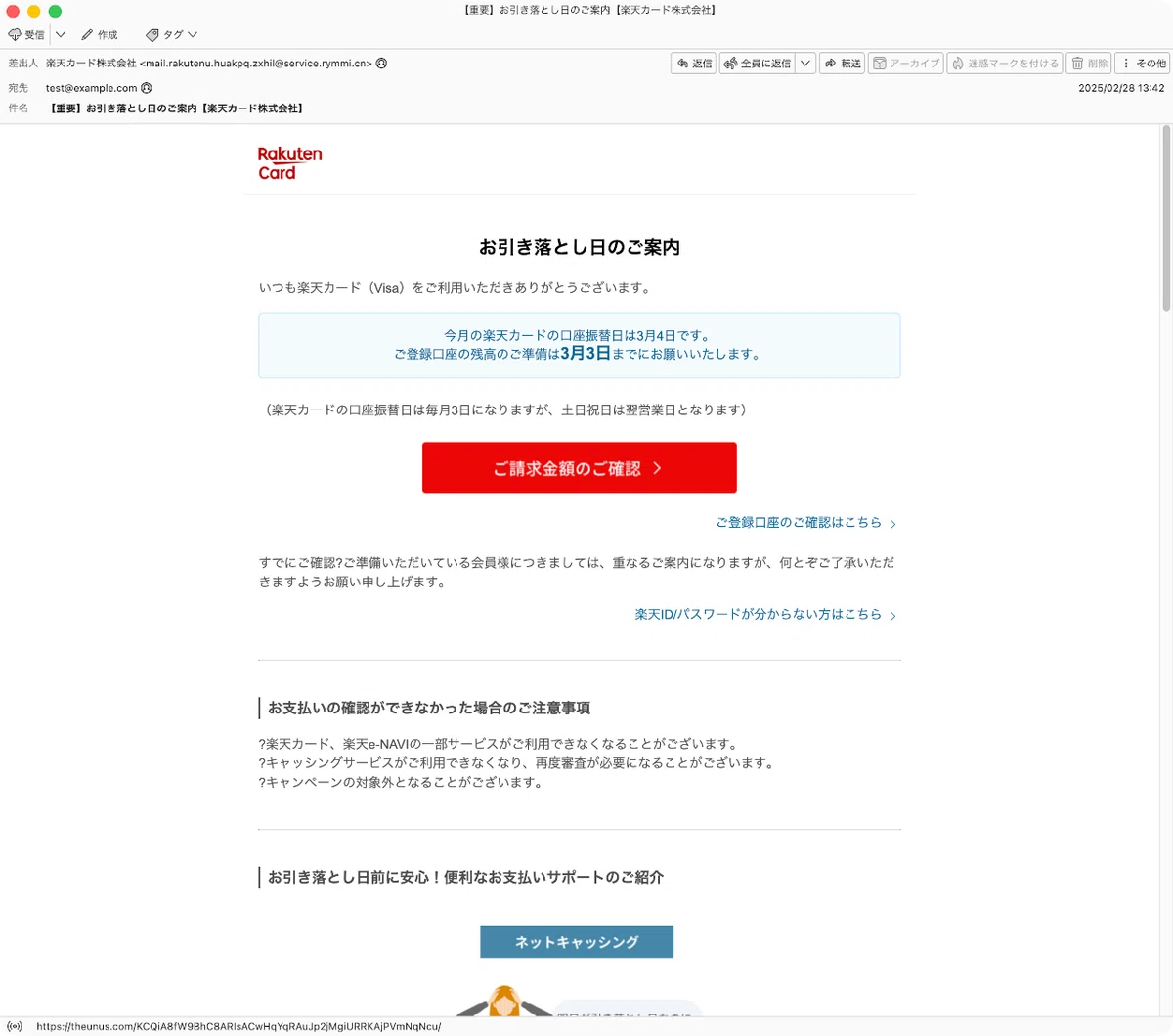 楽天 カード 引き落とし 口座 変更