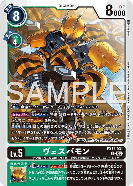 デジカEX11カード評価-風真照人＆プテロモン(追記済)｜enakan_izayoi