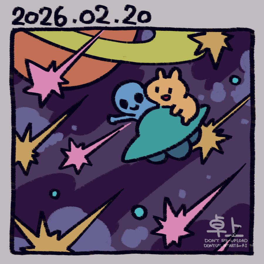 今日の絵 UFO｜卓上本棚