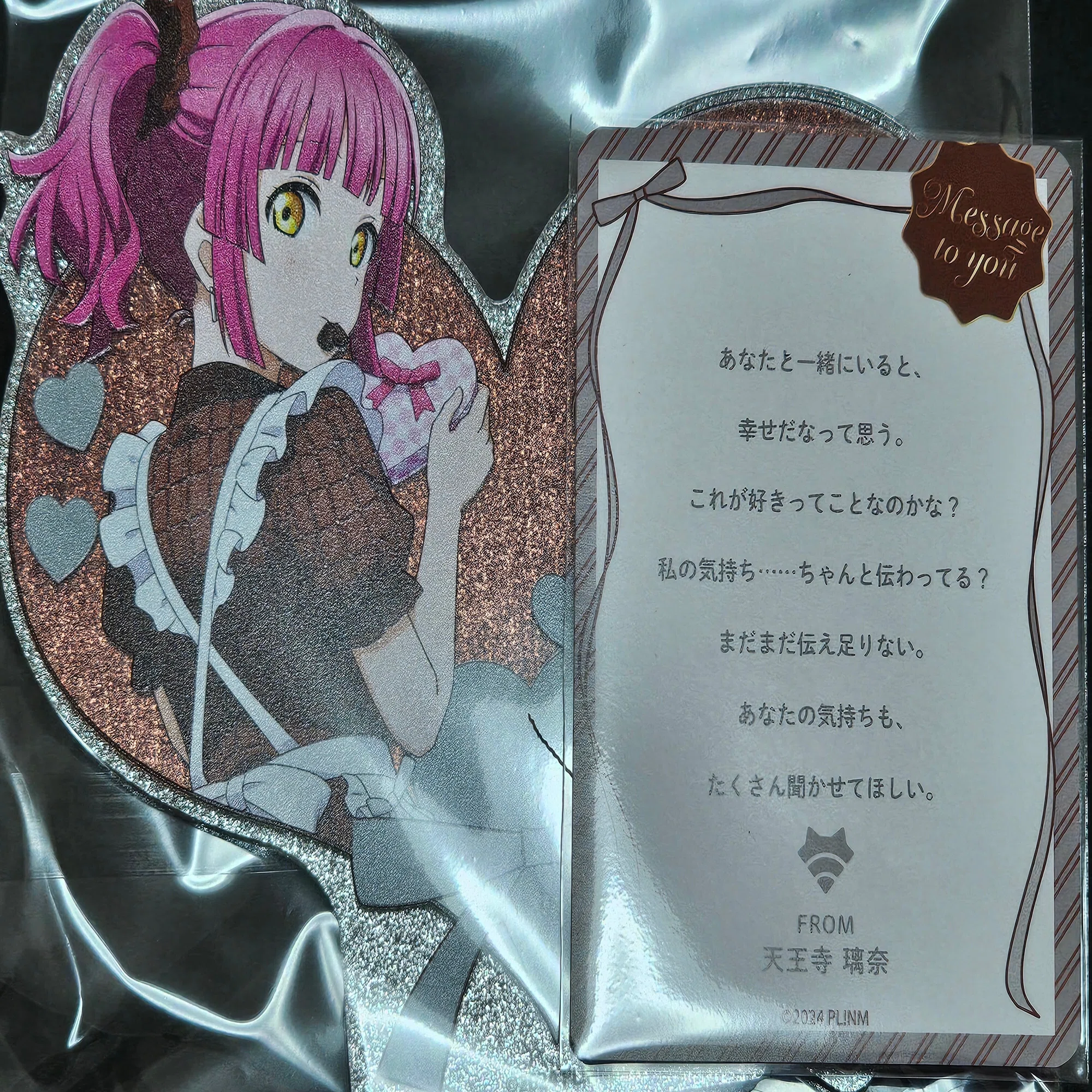 Ah……恋してる、恋なんだ。本物のバレンタインがここにあった。虹ヶ咲 