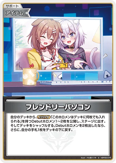 ホロカ】最推しのホロメンで遊ぼう！Vol.3 Novelitesが考えるシオリ単