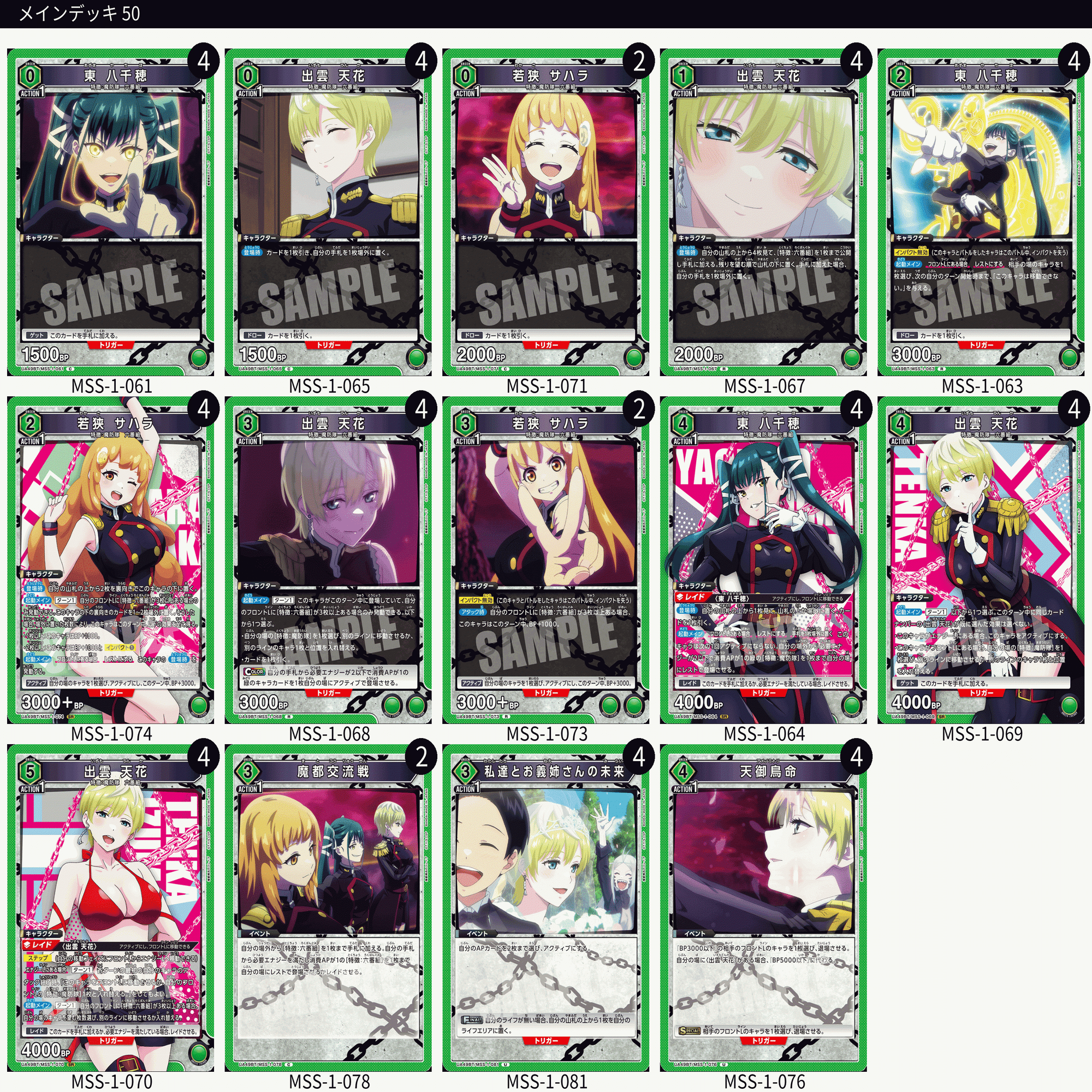 魔都精兵のスレイブ作品語り&デッキレシピを考える｜コン