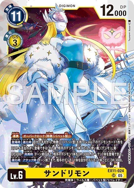 デジカ】サンドリモンデッキ紹介！(2026/2/21)｜もしもしくん(William