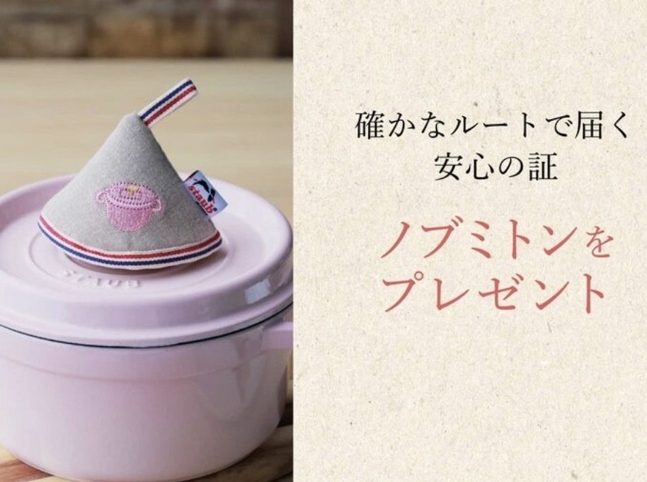 速報】STAUB（ストウブ ）好きのみなさん、いまが買いですよ！！｜seichan