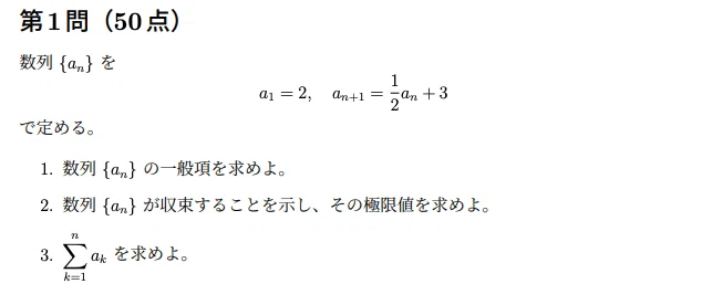 過去問研究】大阪公立大学 前期 文系数学｜過去問研究