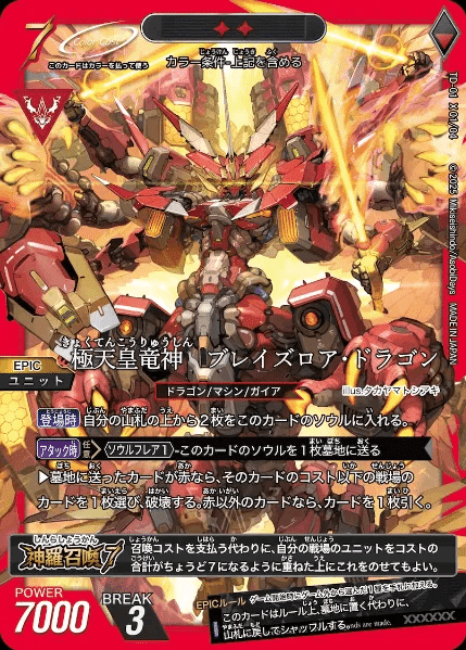 トリニティドラフト攻略 ①基本編｜おいも IMOJIN GAMES