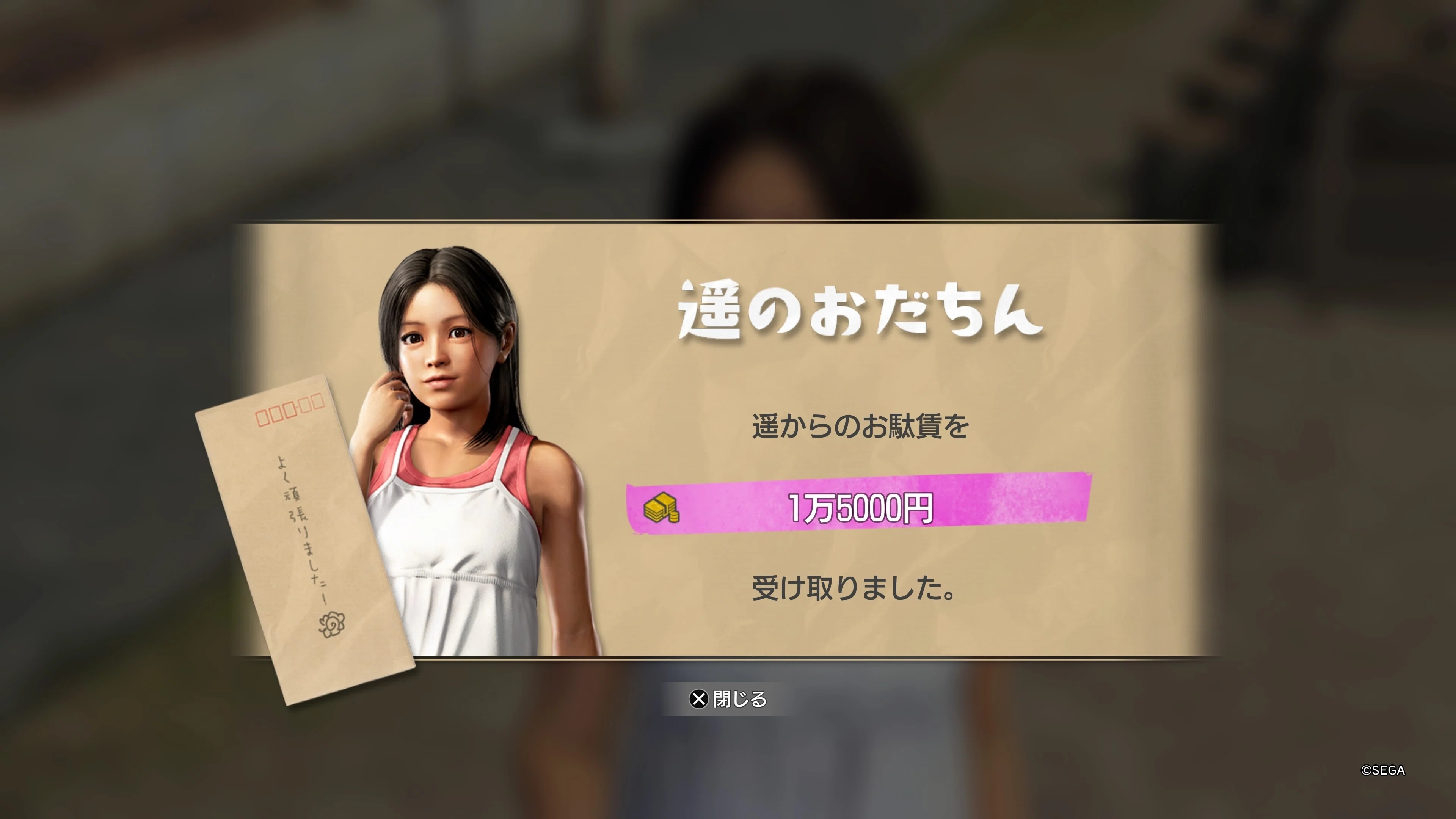 大峯だか峯大だかわかんねぇけどとにかく…イイ！！ ~龍が如く極3/外伝