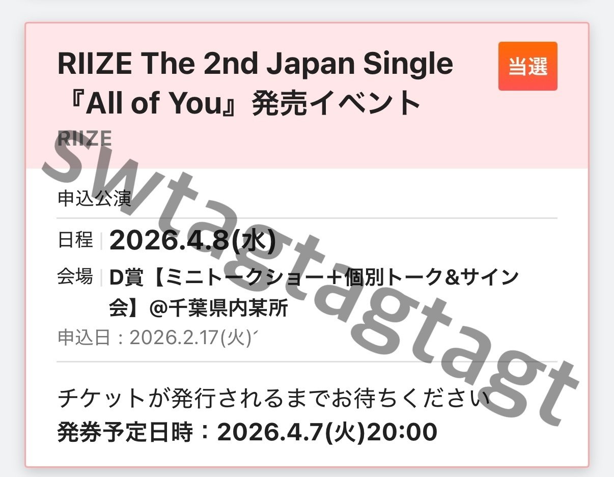 RIIZE ウォンビン 個サ 当選枚数♡個別サイン ｜🐶