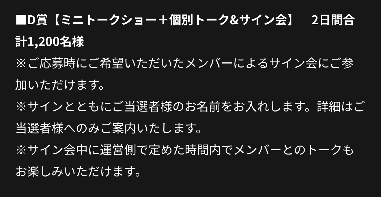 Riize All of you ウォンビン 4/8 個別サイン 1次応募当選枚数💿2次