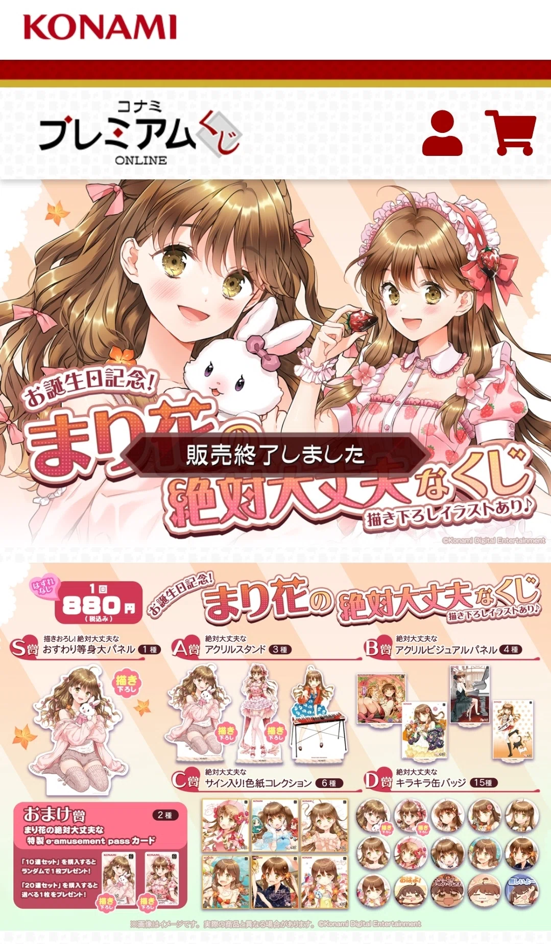 ポップンミュージック チャラ王 くじ S賞 Tシャツ コンプリート 3種