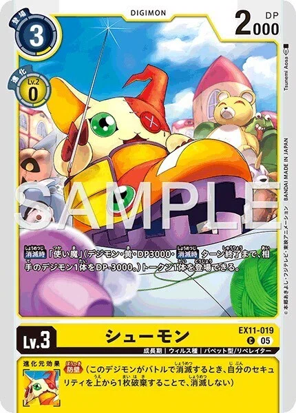 デジカ】サンドリモンデッキ紹介！(2026/2/21),追記(3/3)｜もしもし