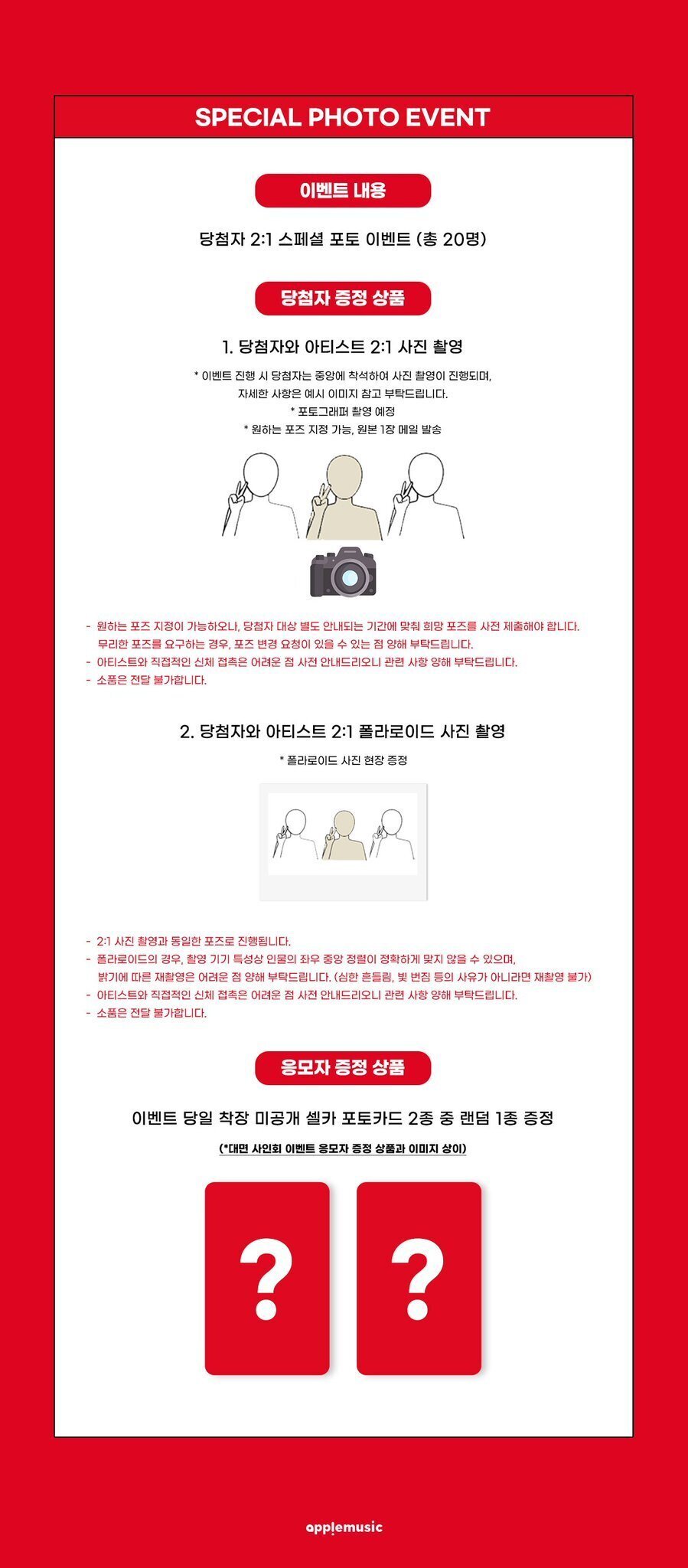 🇰🇷 JNJM 260301 SPECIAL PHOTO EVENT 当選ボーダー AM｜Kpop サイン