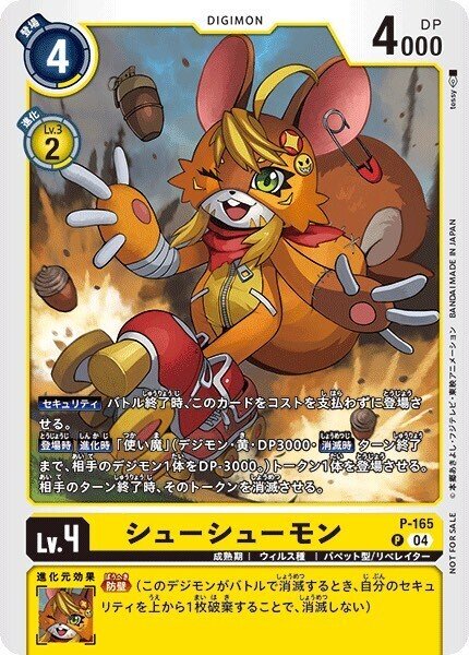 デジカ】サンドリモンデッキ紹介！(2026/2/21)｜もしもしくん(William