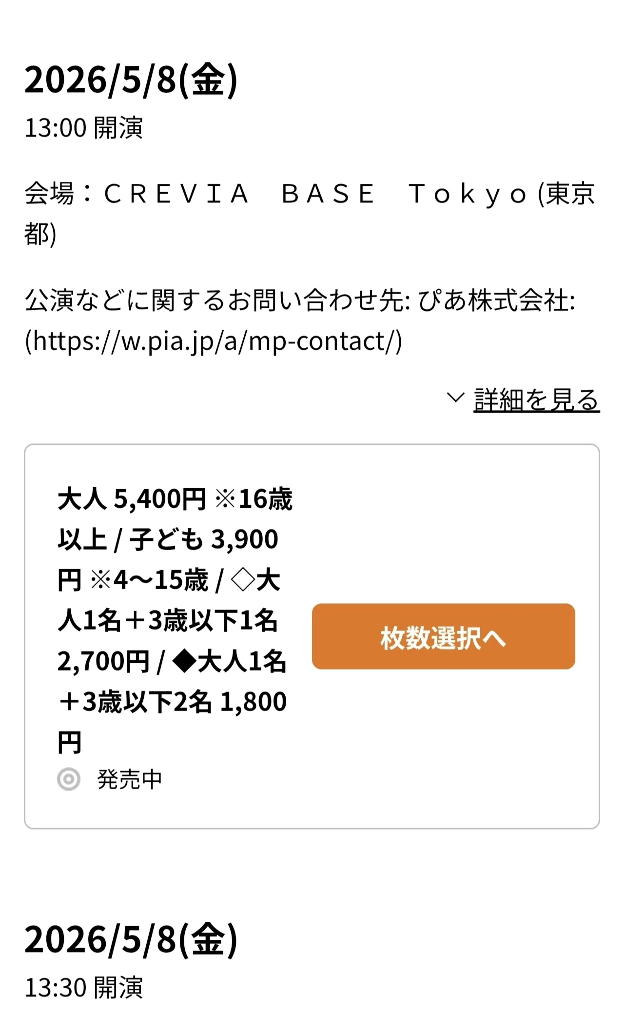 ピクサーの世界展チケットの買い方｜子連れで注意したいポイント【3/12