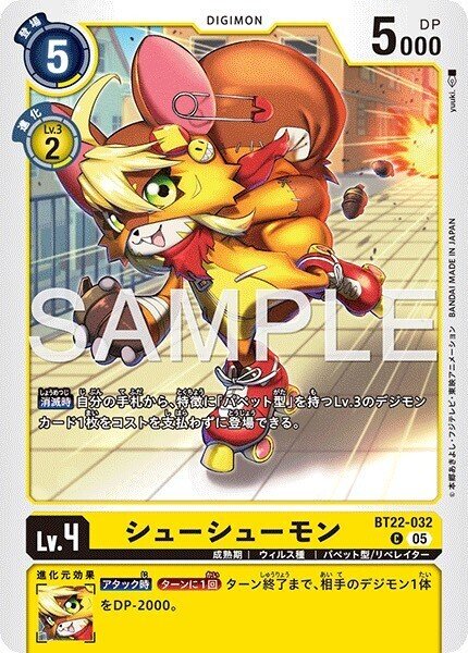 デジカ】サンドリモンデッキ紹介！(2026/2/21)｜もしもしくん(William