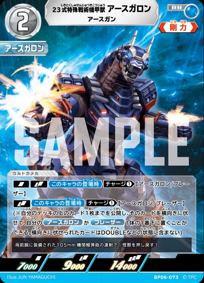マ*ん様 ウルトラマンカード　ウルトラマンブレーザー　アースガロン　デッキ 💫ULTRA LEAGUE CHAMPIONSHIP in Japan 2026💫 デッキリストを「ULTRA