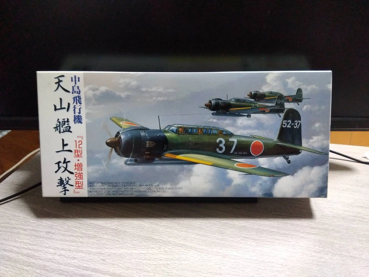 フジミ＆ホビーボス1/72日本海軍 艦上攻撃機 天山 10種セット Yahoo