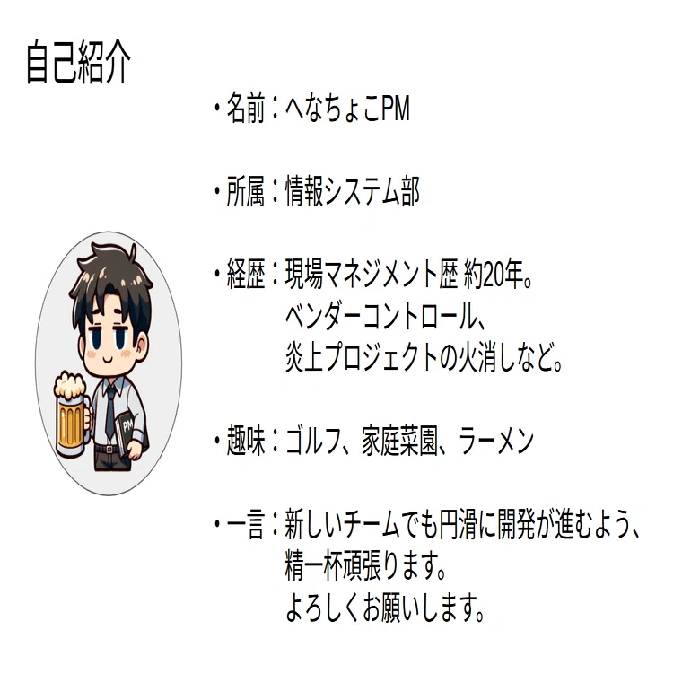 いお【プロフに自己紹介を掲載中】様 リクエスト 2点 まとめ商品 コピペで10分】「趣味はラーメン」で会話を止めるな。新チームで確実に