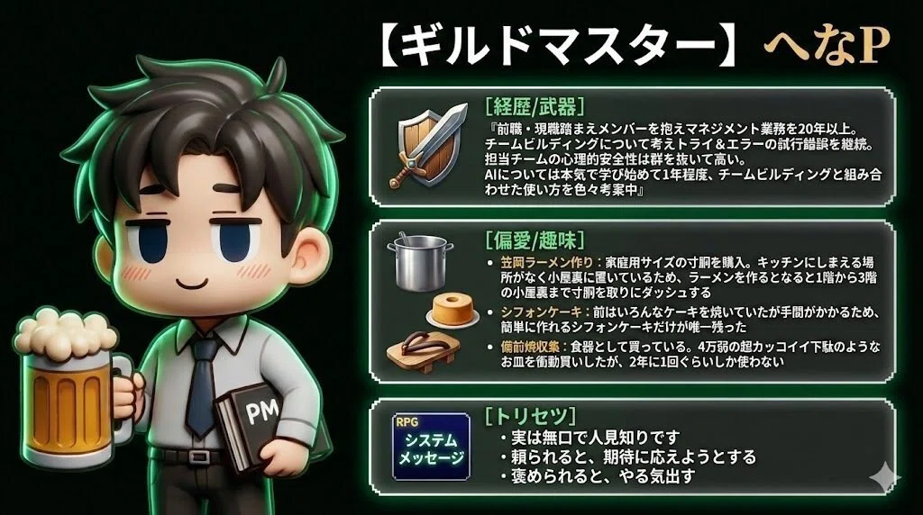 コピペで10分】「趣味はラーメン」で会話を止めるな。新チームで確実に
