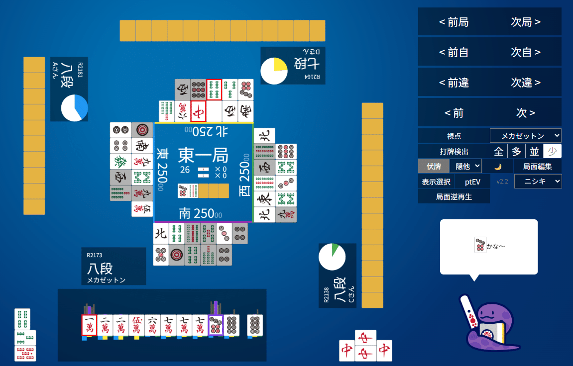 天鳳十段タッチを目指して毎日更新する麻雀note1274日(1休)｜メカZ